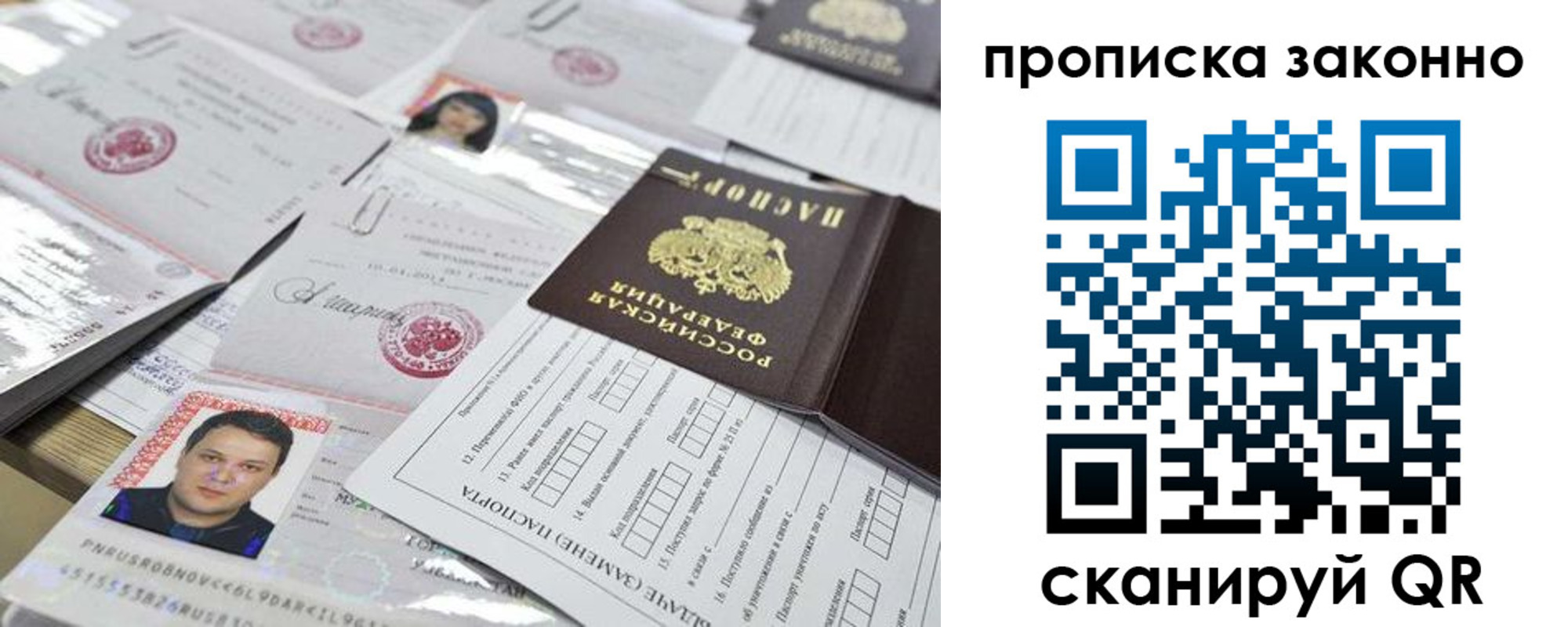 временная регистрация адрес в ЕАО