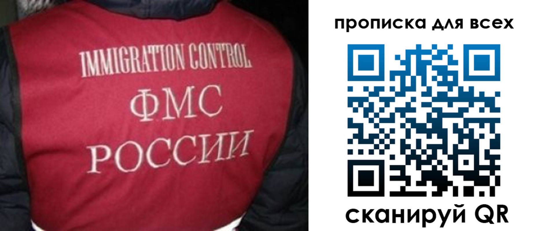 прописка паспорт в ЕАО