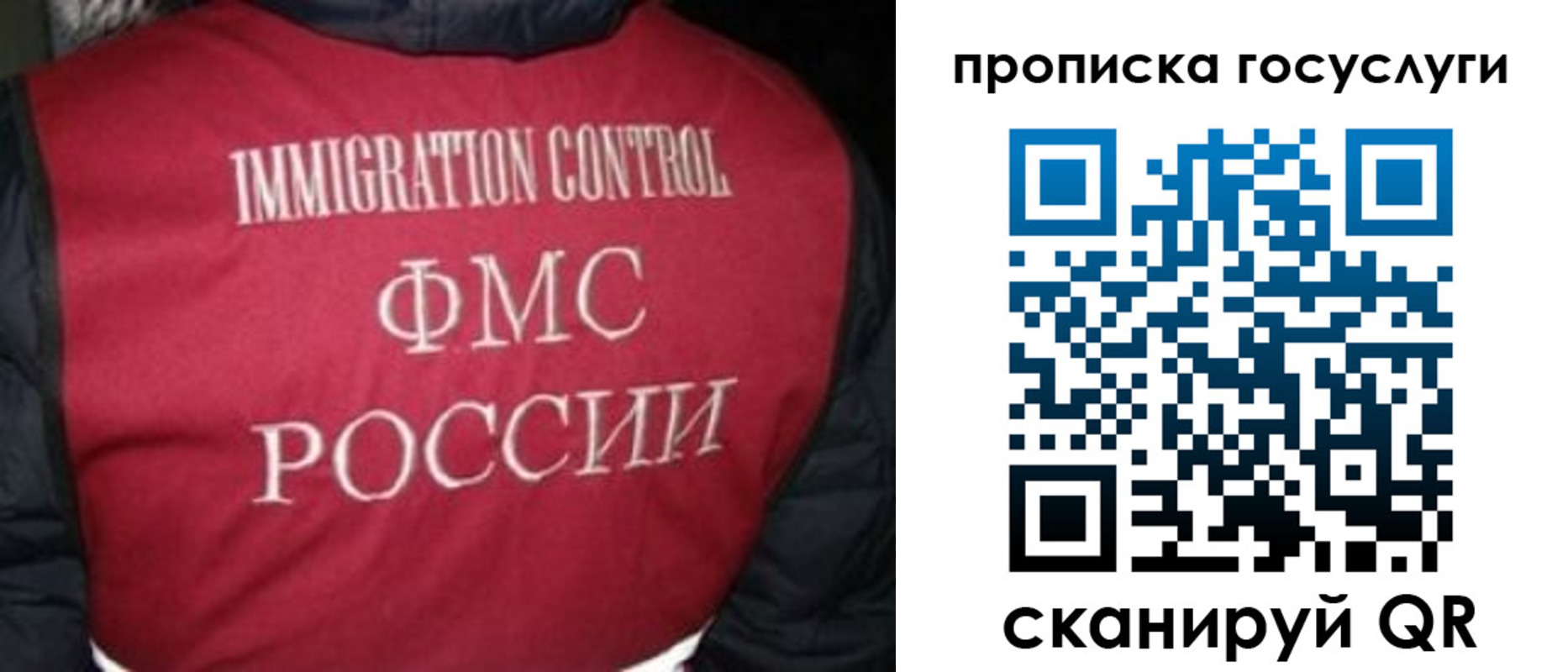прописка ребенка в ЕАО