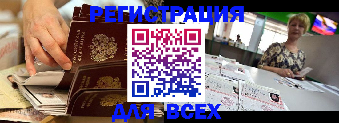 временная регистрация в ЕАО