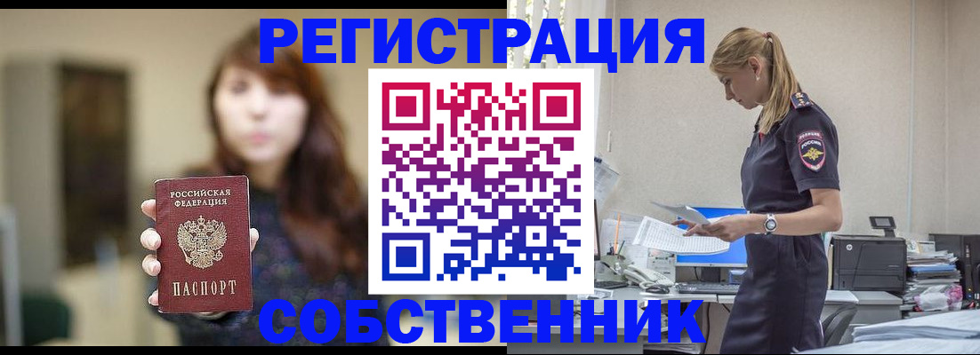 прописка для кредита в ЕАО