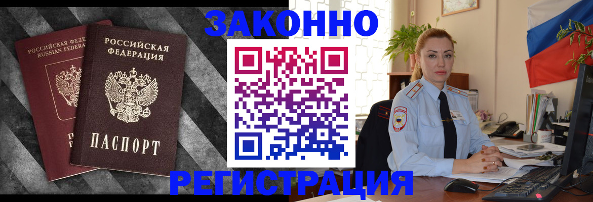 регистрация для дет. сада в ЕАО