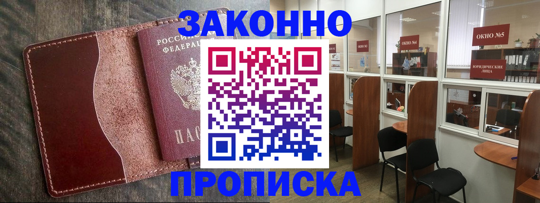 миграционный учет в ЕАО