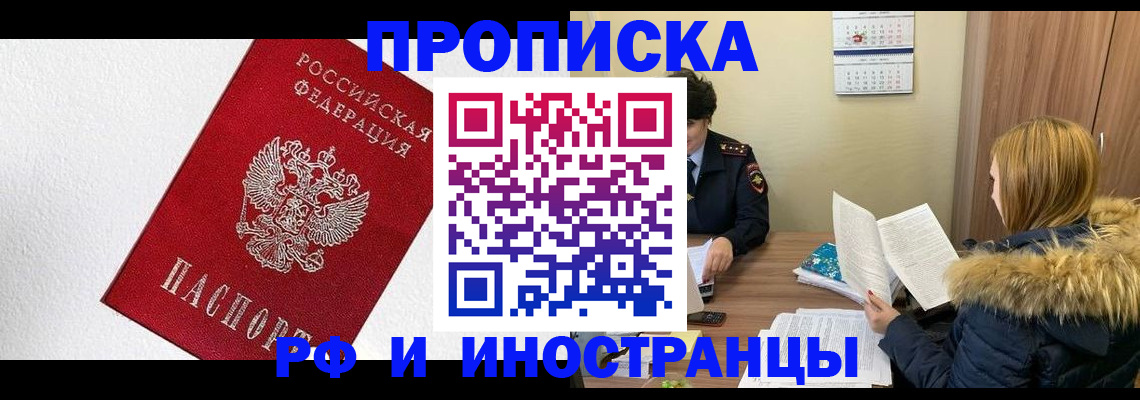 временная регистрация госуслуги в ЕАО