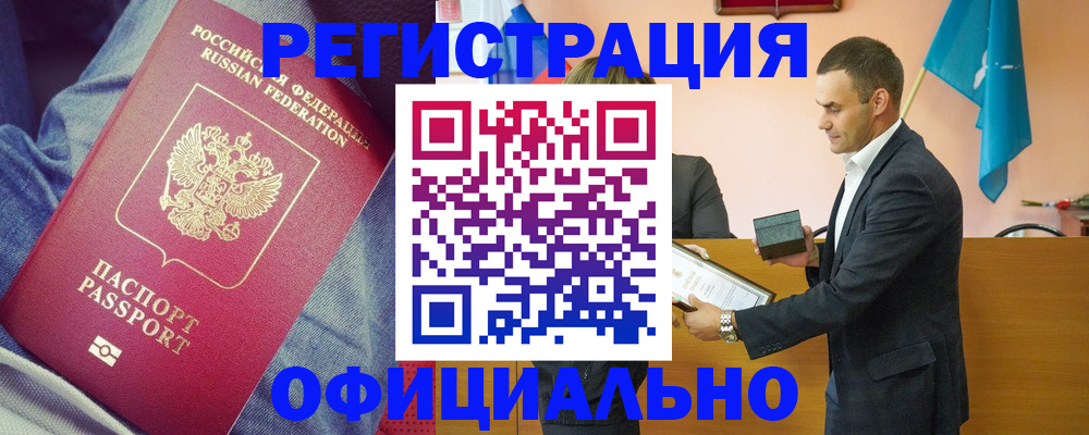 временная регистрация для всех в ЕАО