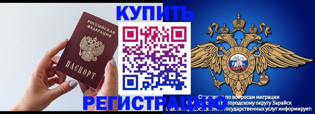 временная регистрация собственник в ЕАО
