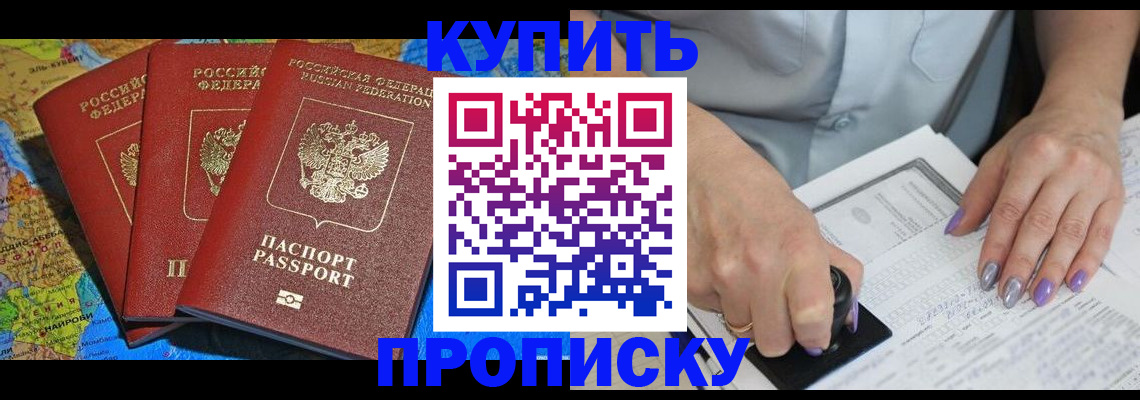 временная регистрация 2025 в ЕАО